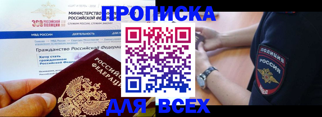 временная регистрация госуслуги в Тайшете