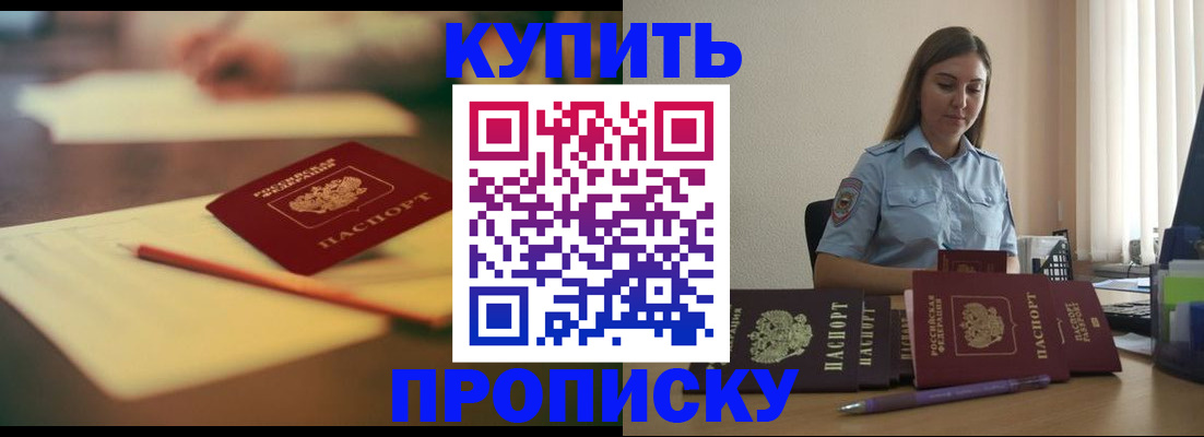 прописка гарантия в Тайшете