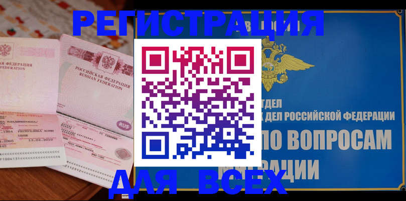 временная регистрация надежно в Тайшете
