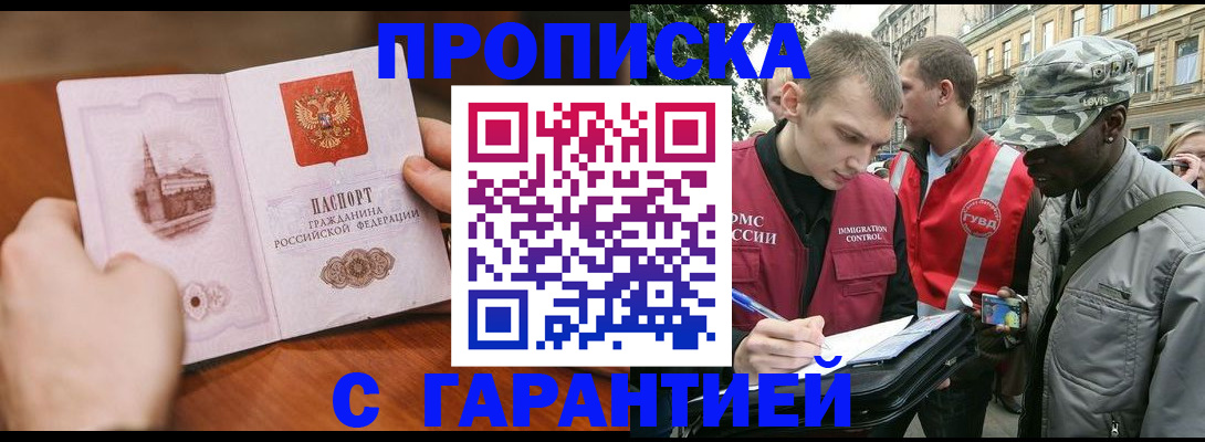 временная регистрация для школы в Тайшете